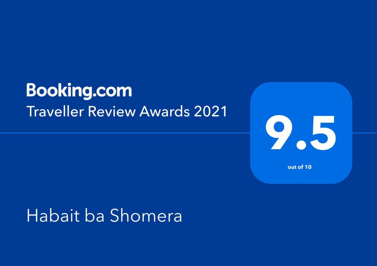 Habait Ba Shomera Ngoại thất bức ảnh